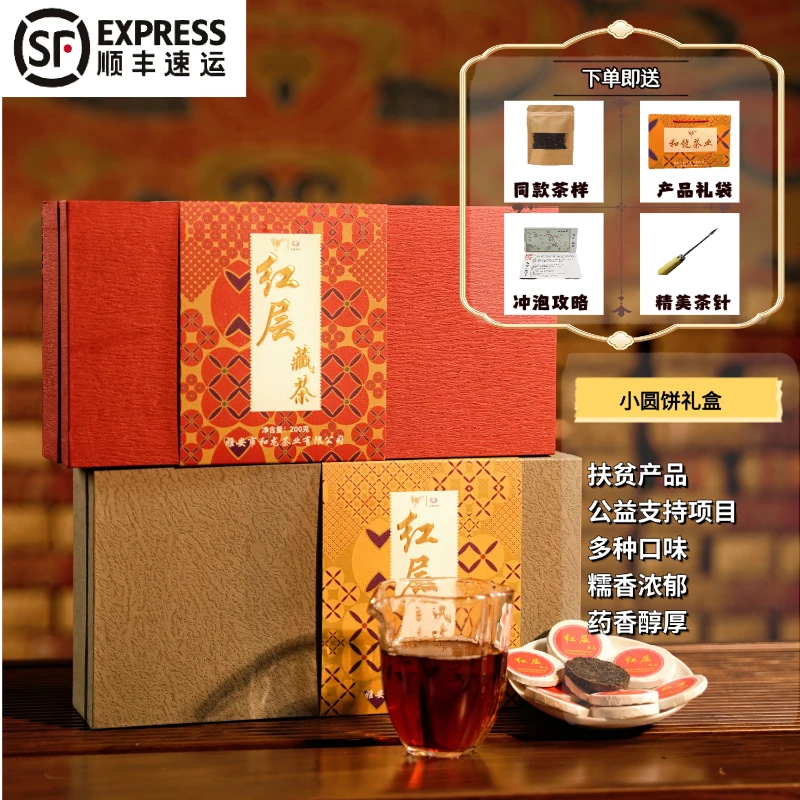 【和龙扶贫产品】红层藏茶  雅安藏茶   药香  （备）