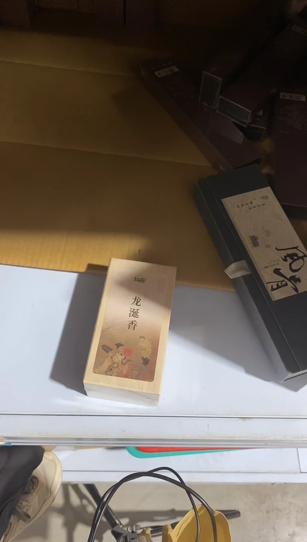 香篆1知唐/龙涎香/盘香2小时实木盒32片（16袋每袋2片）