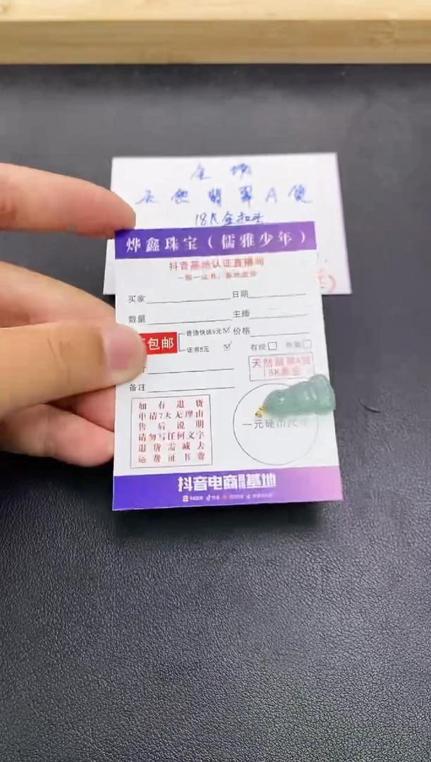 颈饰18K金镶嵌翡翠天然翡翠A货赠皮绳