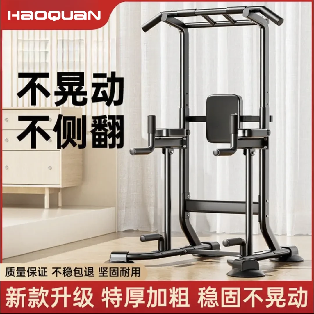 昊权单杠家用室内器单杠双杠架单杆落地吊杠家庭健身器材器械