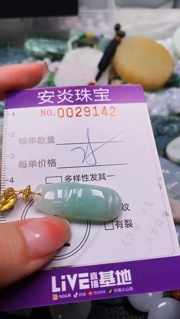 颈饰未镶嵌翡翠闪购0029142