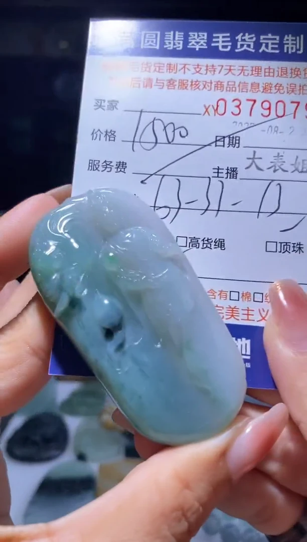 未镶嵌定制翡翠翡翠379079