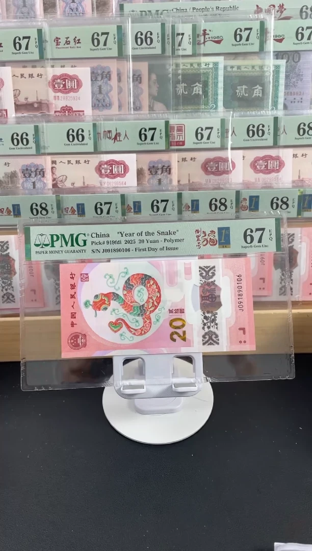 【闪购商品】蛇钞倒置号67分尾6，，，