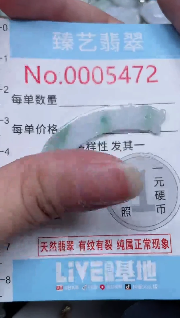吊坠(不含链)未镶嵌翡翠5472