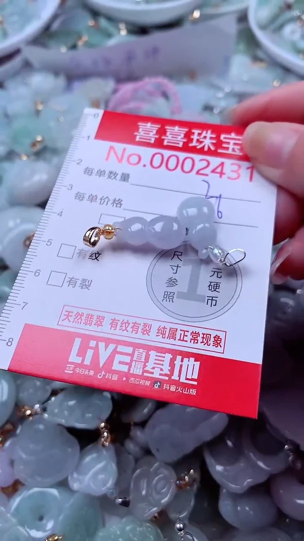 吊坠(不含链)未镶嵌翡翠2431
