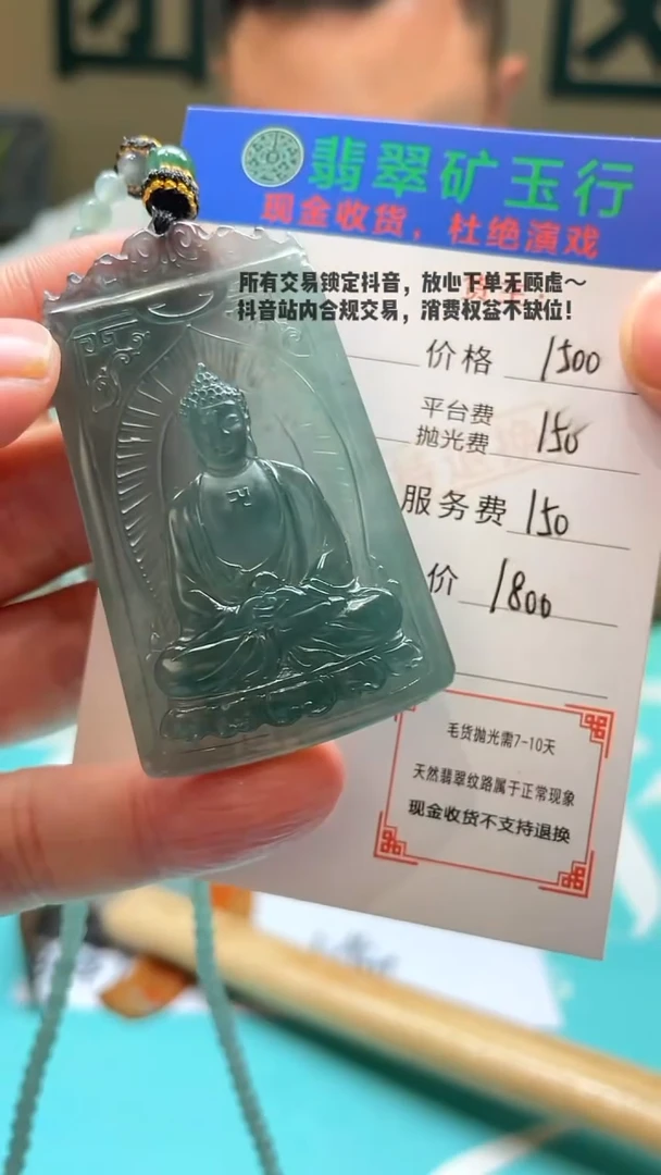 未镶嵌定制翡翠萧*-毛货-不退不换-