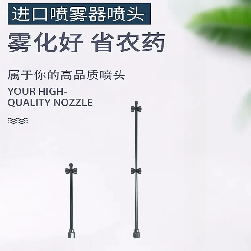 双面打药不锈钢扇形通用伸缩喷杆喷头电喷雾器打药机大棚农用