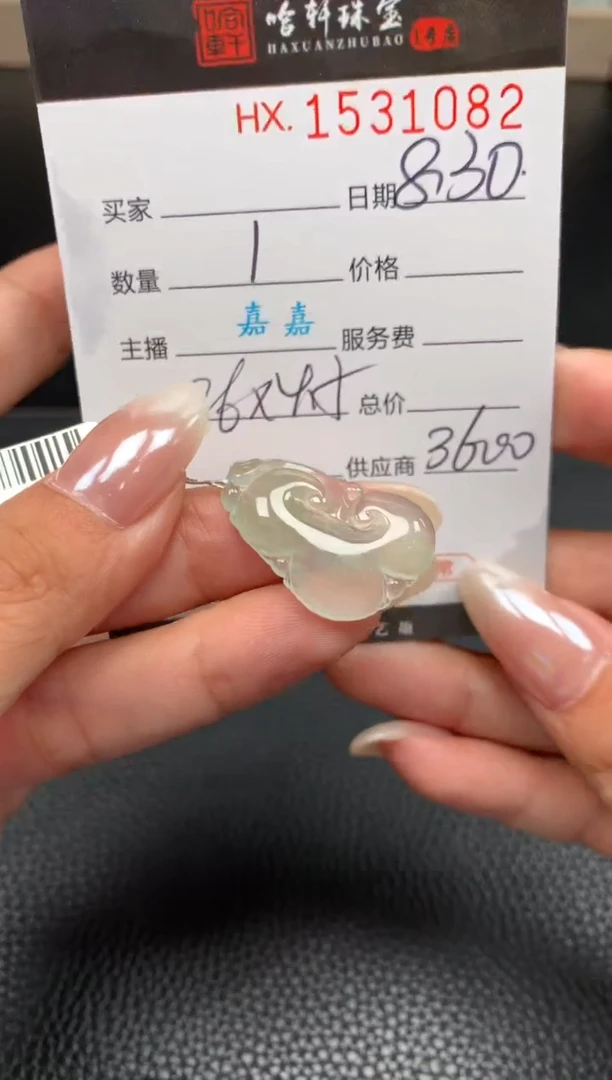 未镶嵌挂件翡翠哈轩  挂件1