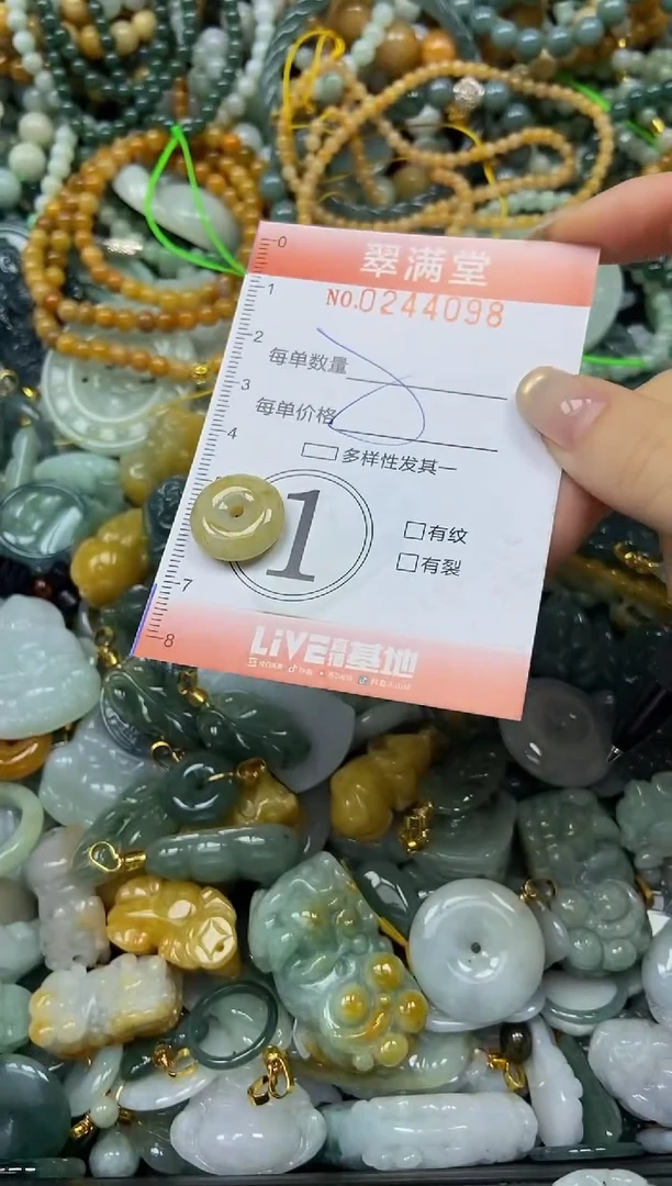 未镶嵌挂件翡翠闪购0244098