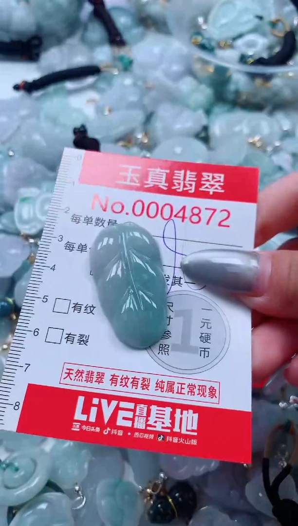 吊坠(不含链)未镶嵌翡翠4872