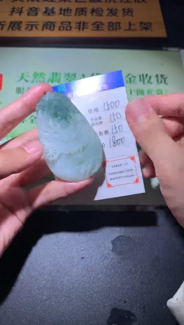 未镶嵌定制翡翠毛货-不退不换
