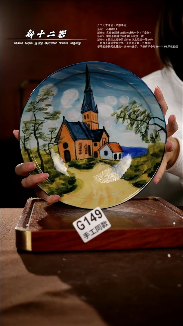 .G149新十二器瓷器