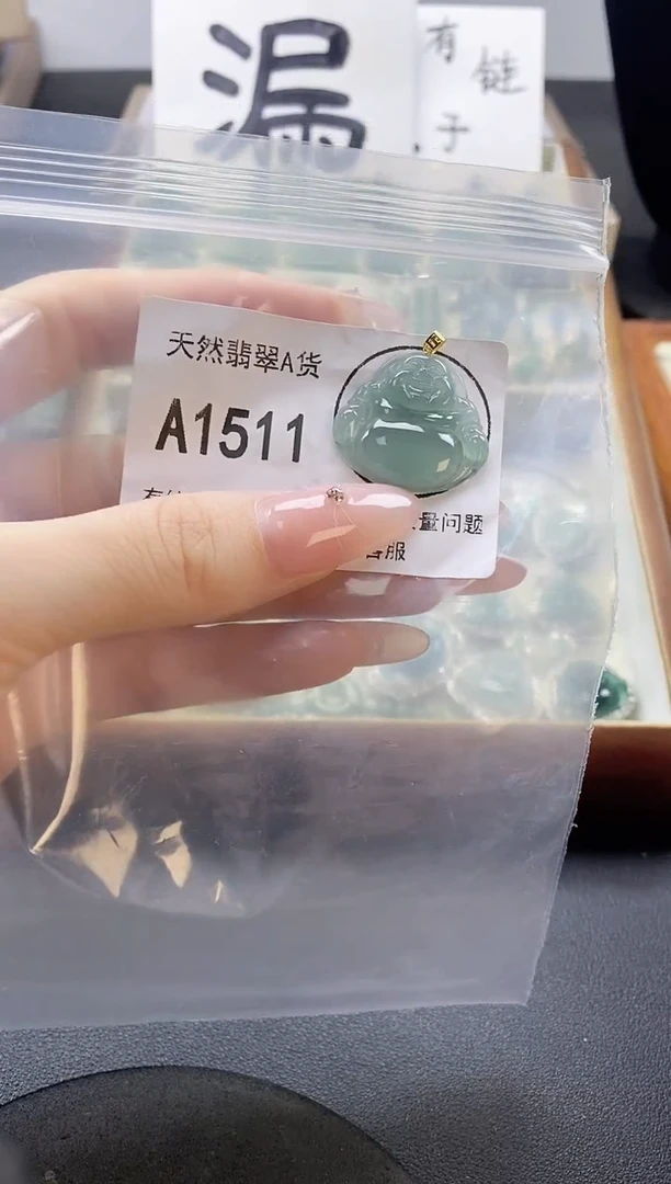 吊坠(赠链)未镶嵌翡翠天然翡翠A货