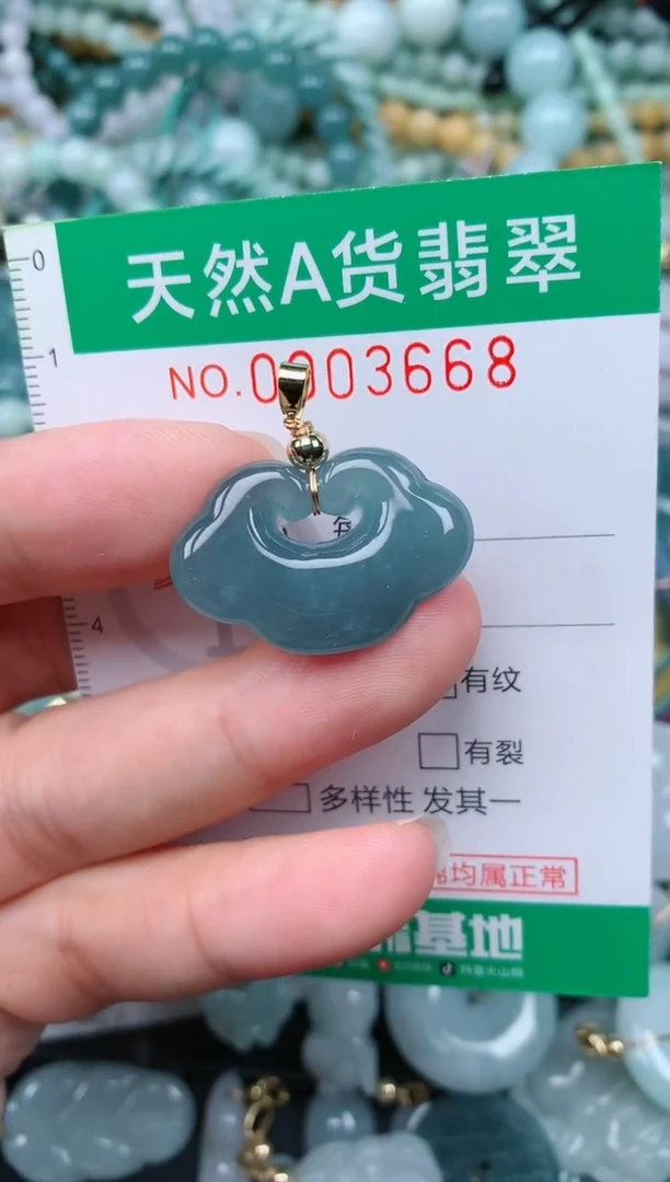 颈饰未镶嵌翡翠.0003668