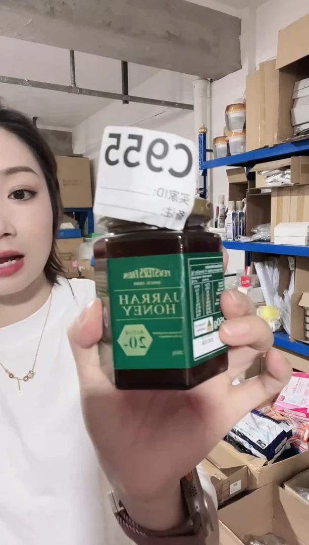 瓷片进口家用百货蜂蜜20+一瓶C955