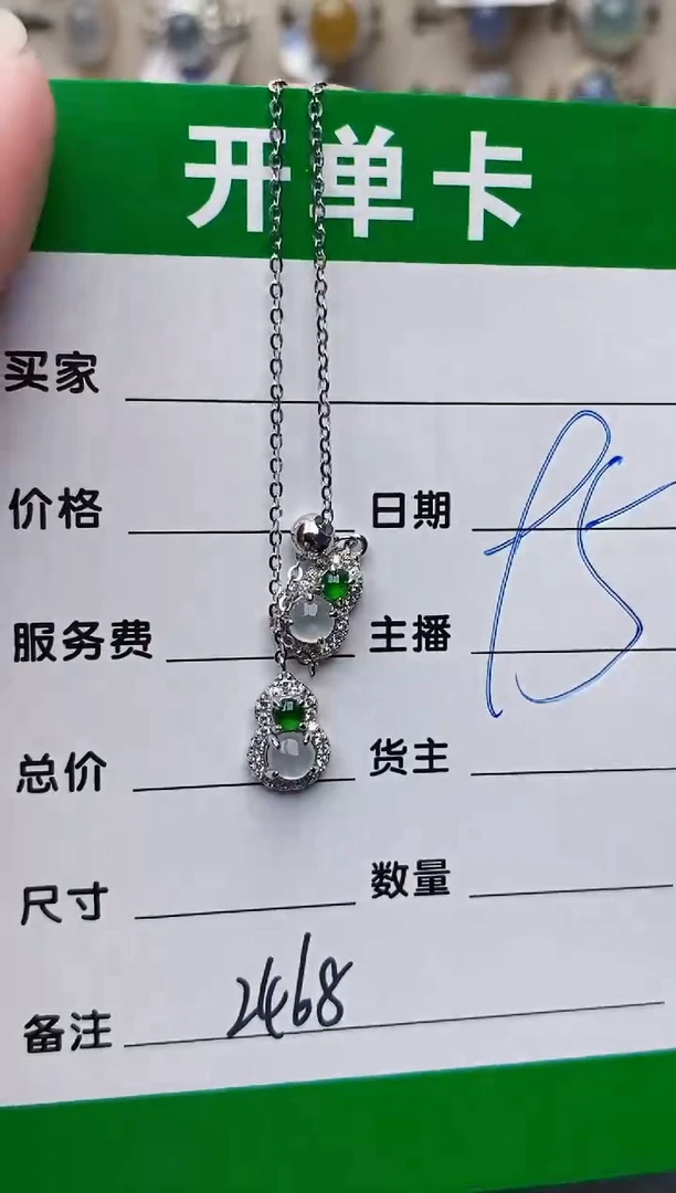 颈饰银S925镶嵌翡翠2468