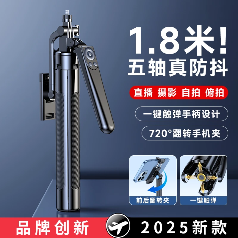 OKPRO自拍杆落地四脚架2025年旅游便携拍摄神器苹果安卓手机通用