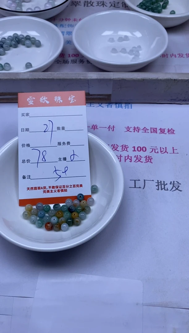 颈饰未镶嵌翡翠雪欣散珠定制diy