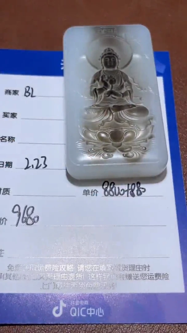 【闪购商品】和田玉BL2.23多样性拍一发一未镶嵌33