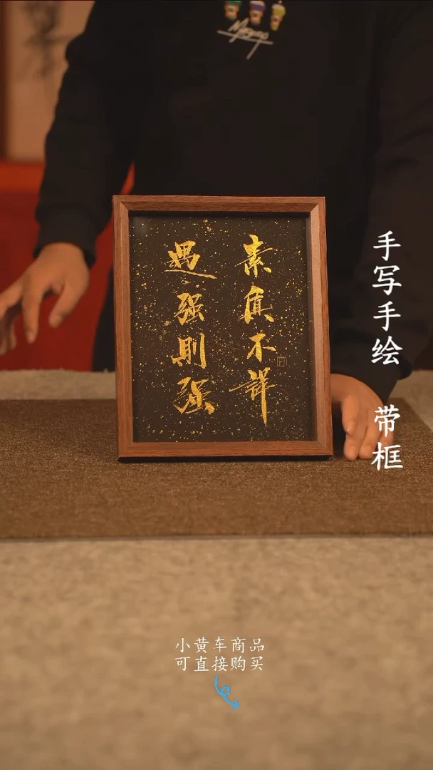 【闪购商品】书法10寸 国潮书法摆件 编号415