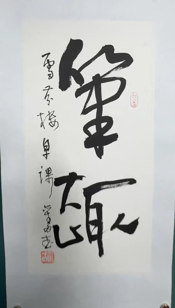 书法陈老师书法精品链接