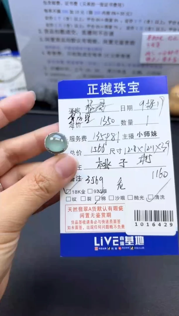18K金镶嵌戒指翡翠幸***️ZYZB-1016429