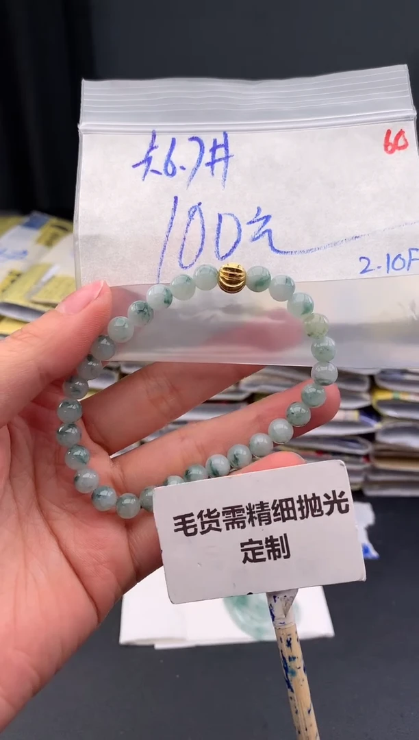 【闪购商品】定制翡翠未镶嵌毛货需精细抛光+60挂件+100元