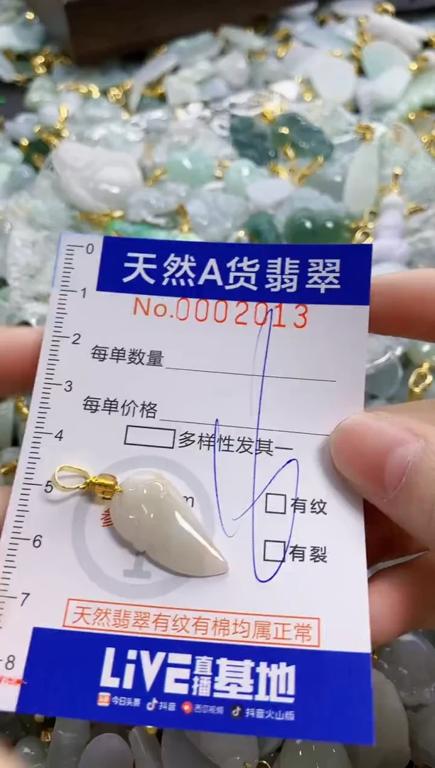 颈饰未镶嵌翡翠天然A货翡翠