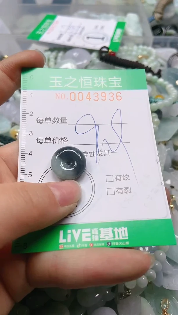 【闪购商品】翡翠颈饰未镶嵌闪购0043936