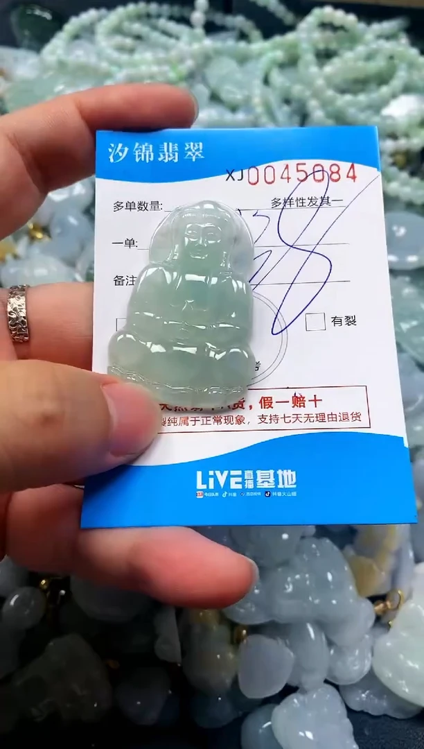 颈饰未镶嵌翡翠闪购商品0045084