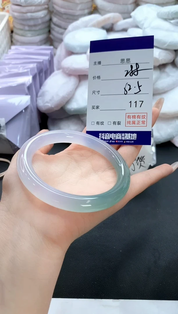 手镯玛瑙/玉髓未镶嵌尹*莲117