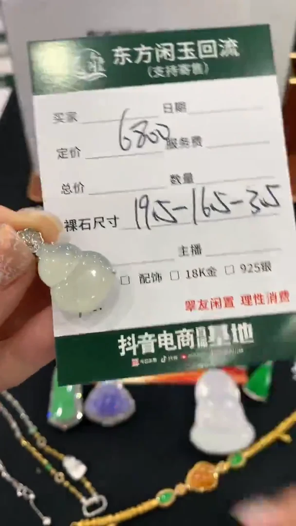 翡翠18K金镶嵌吊坠(不含链)葫芦不退换