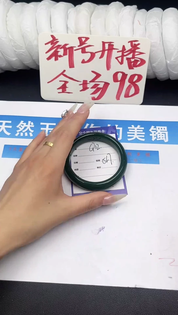未镶嵌手镯石英质玉Q12微色差