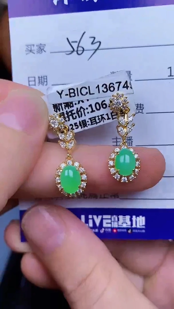 翡翠戒指未镶嵌5630