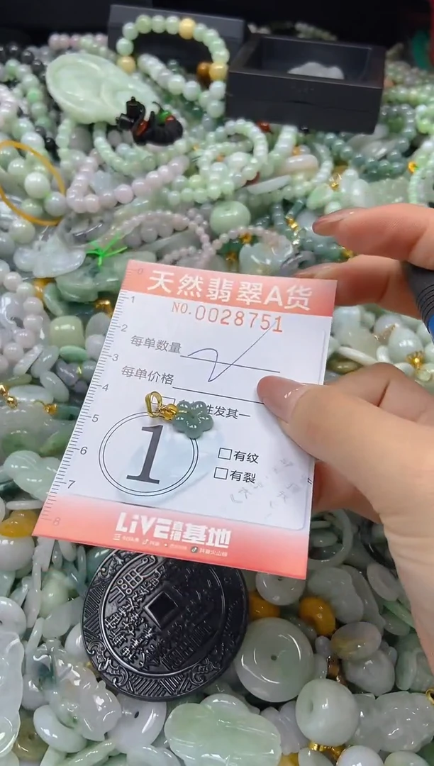 翡翠未镶嵌颈饰闪购0028751