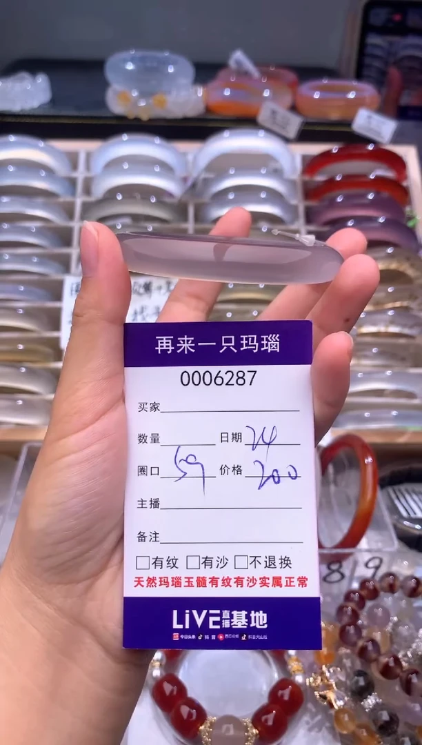 手镯玛瑙/玉髓未镶嵌6287