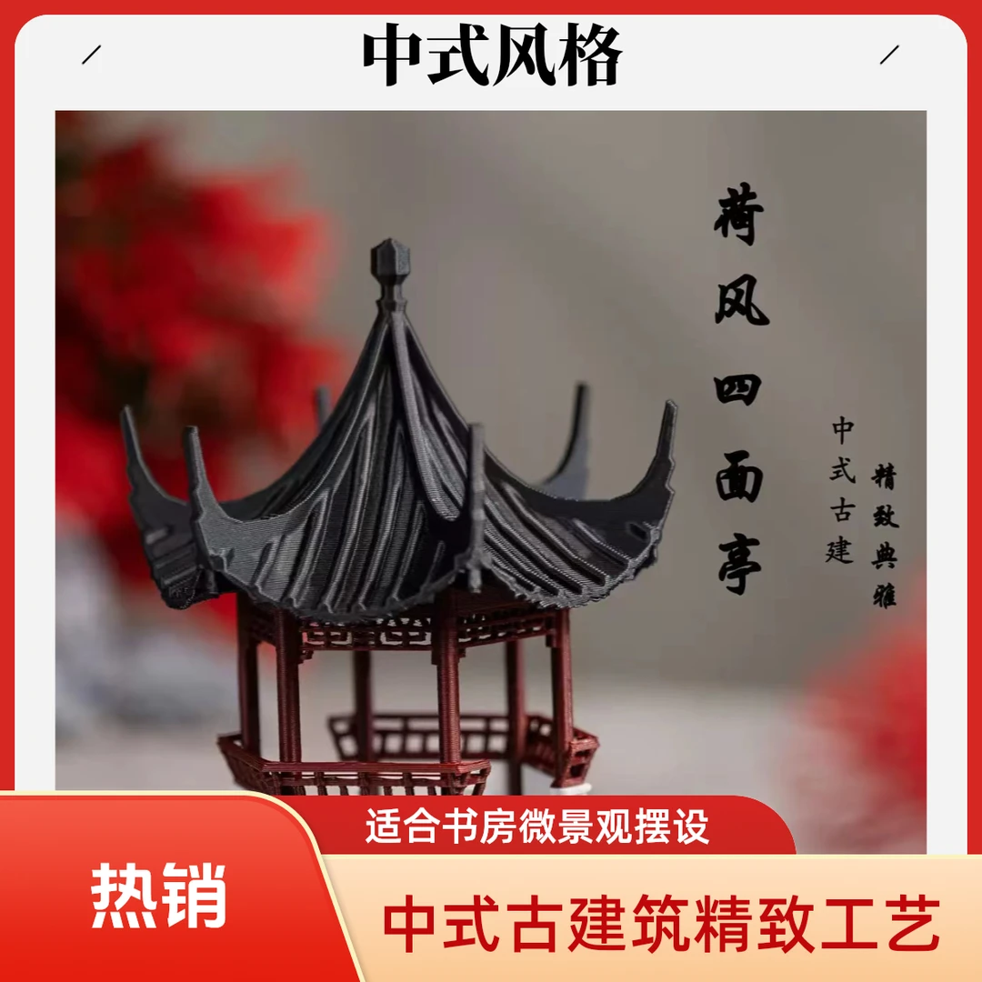 荷风四面亭书房凉亭微景观假山造景小摆件中式古假山石造景摆件