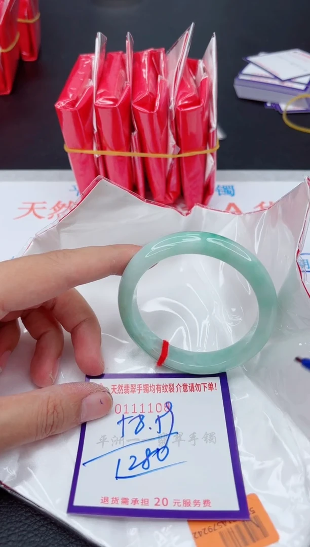 翡翠手镯未镶嵌1