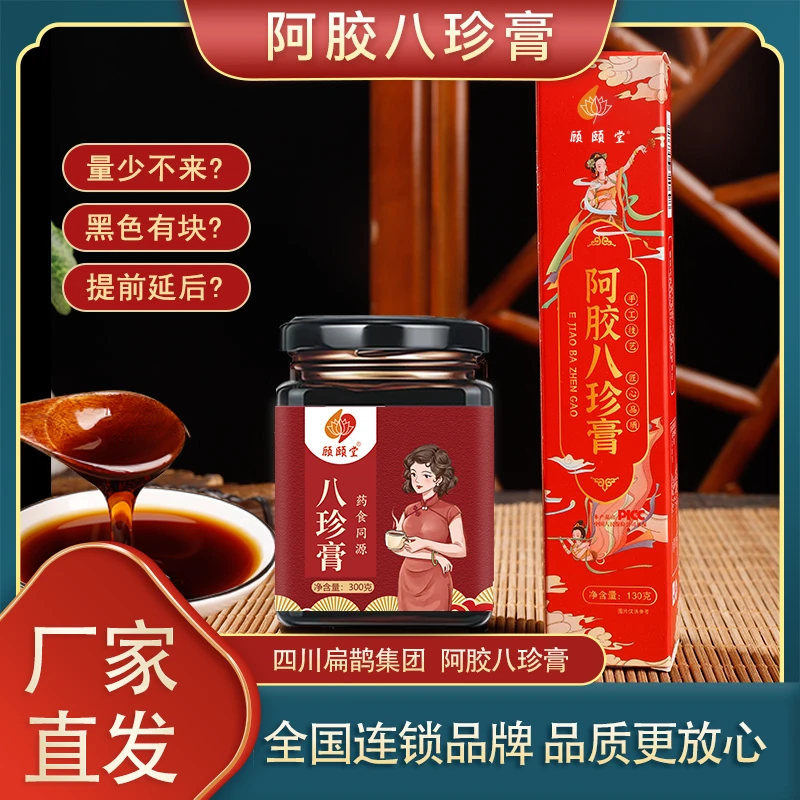 【扁鹊】阿胶八珍膏女性滋补大姨妈量少发黑提前推迟痛寒更年期月经