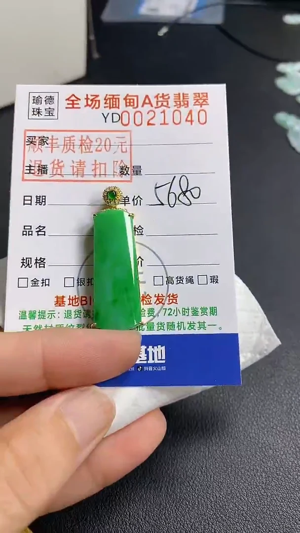 吊坠(不含链)18K金镶嵌翡翠秋*无事牌