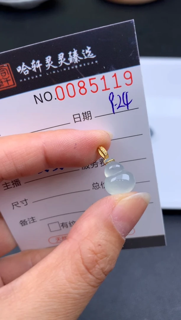 吊坠(不含链)未镶嵌翡翠哈轩  挂件1