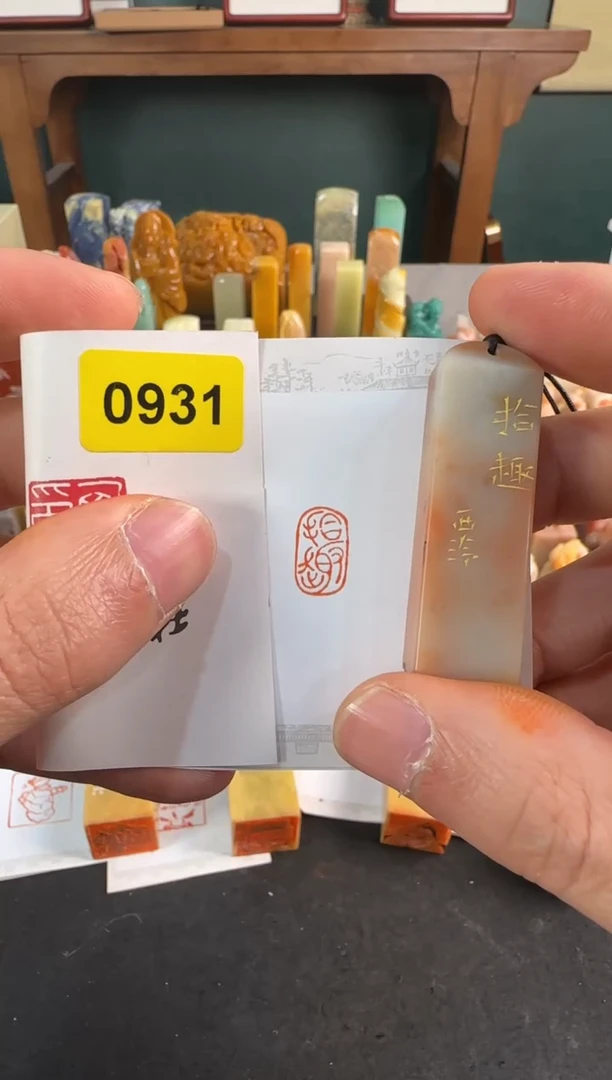 【闪购商品】青田石印石编号编号0931