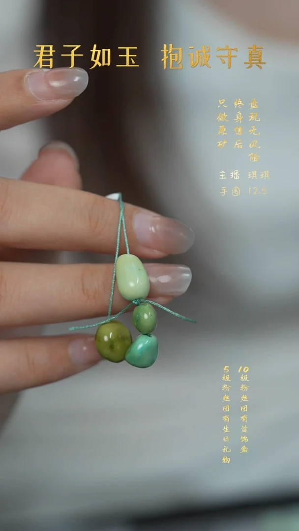 未镶嵌绿松石V76（多样性发一件）散珠