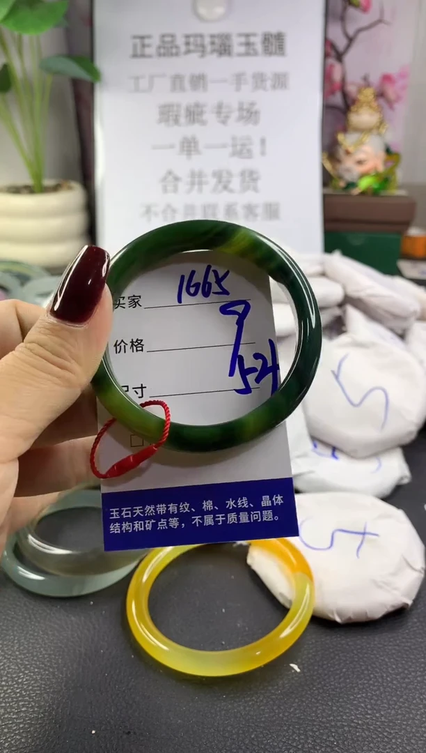 手镯玛瑙/玉髓未镶嵌1665