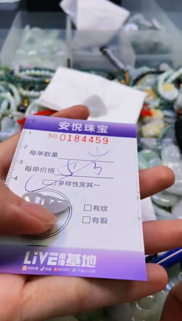 翡翠未镶嵌颈饰闪购0184459多样性发其一