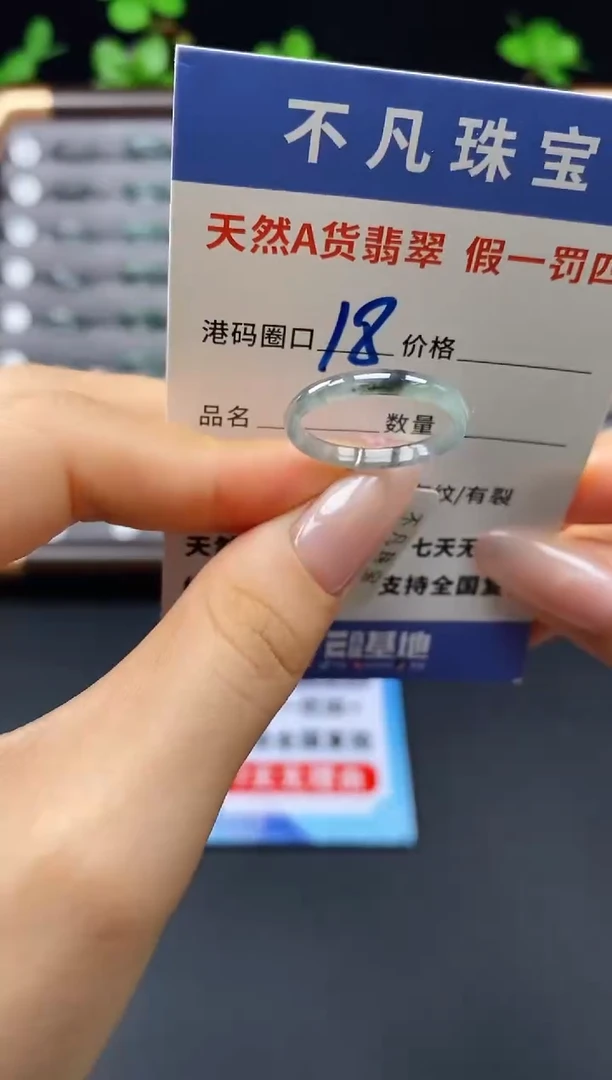 未镶嵌戒指翡翠天然A货翡翠09343
