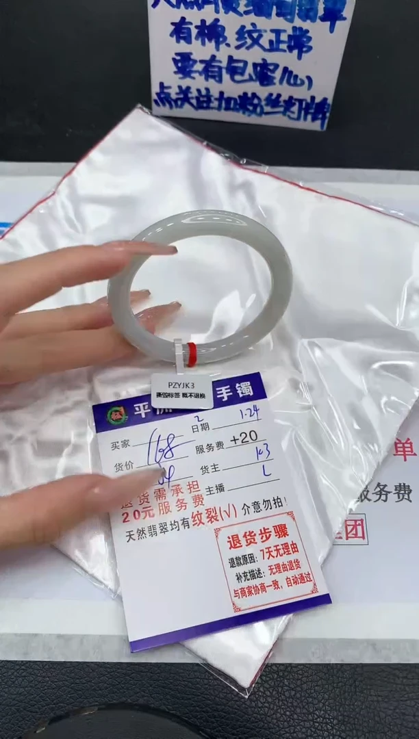 【闪购商品】翡翠手镯未镶嵌11111111111