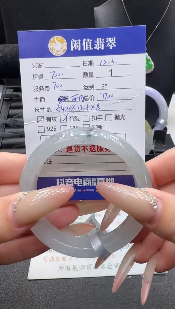 未镶嵌挂件翡翠翡翠手镯