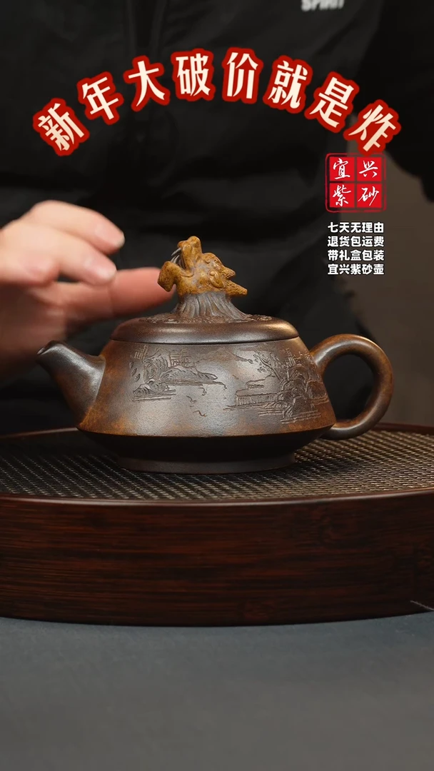 【闪购商品】紫砂茶壶龙骨金砂 龙头老大 观山