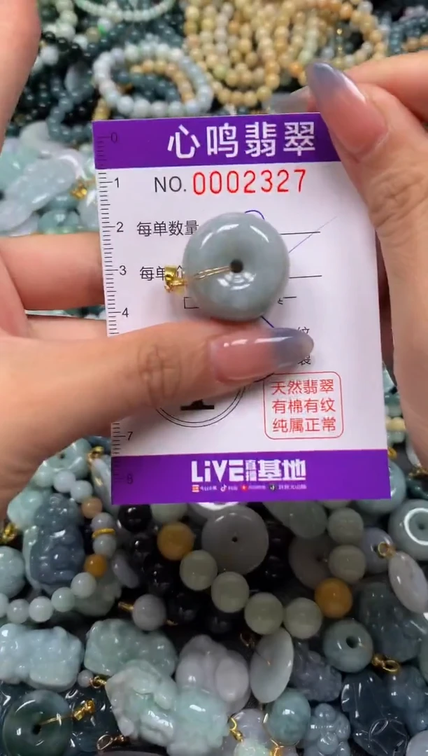 颈饰未镶嵌翡翠闪购002327